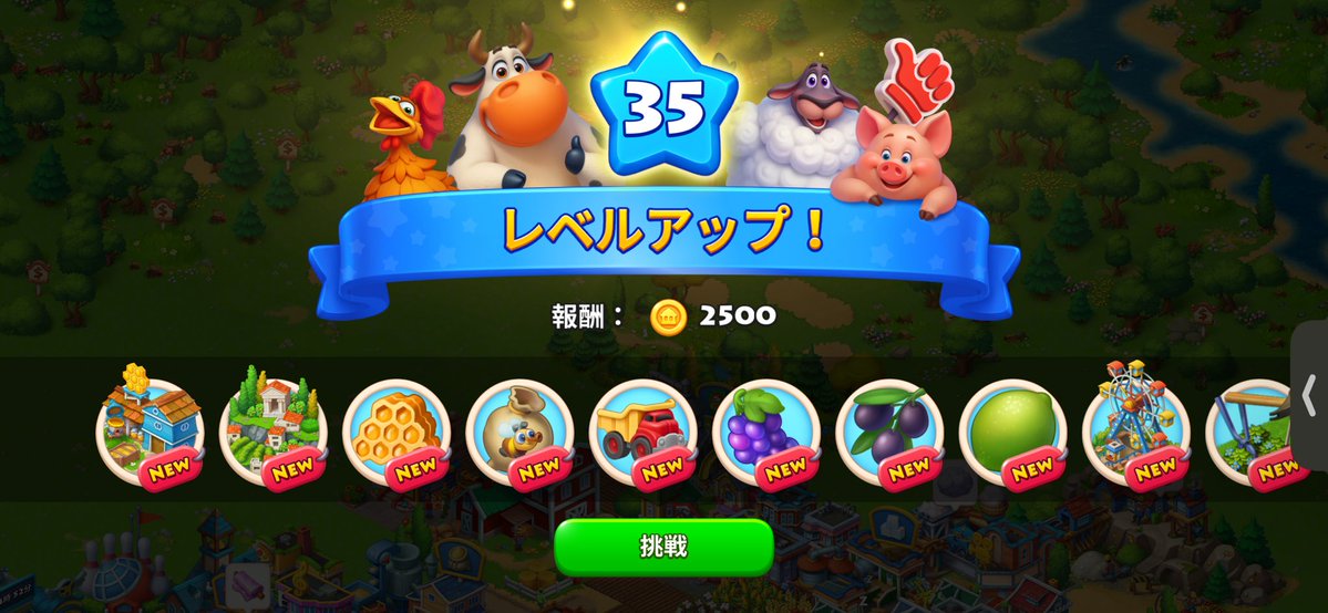 JbvhRr's tweet photo. タウンシップ3日目
35レベ達成 https://t.co/2Ou4k6qH1W
