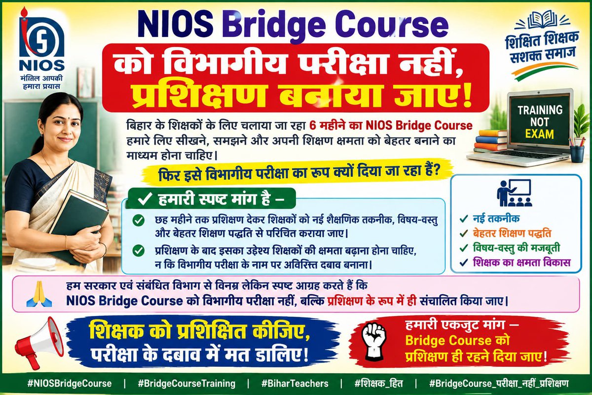Sachin55775054's tweet photo. #BridgeCourseToDepartmentalTraining
#BridgeCourseToDepartmentalTraining
#BridgeCourseToDepartmentalTraining
#BridgeCourseToDepartmentalTraining
#BridgeCourseToDepartmentalTraining
#BridgeCourseToDepartmentalTraining https://t.co/Gwzc4flBLg