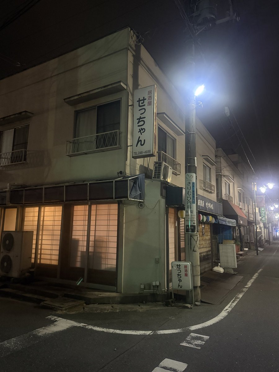 2944kiwami's tweet photo. 『居酒屋せっちゃん　24年の歴史に幕』

当店の斜向かいで、この場所ではほぼ四半世紀に渡って営業を続けていられたという、【居酒屋せっちゃん】が、2026年9月19日（土）でその長い歴史に幕を下ろすそうです

せっちゃんママさんには凄くよくしていただいていたので聞いた瞬間はかなりのショック😨 https://t.co/iSxYy0t6jM