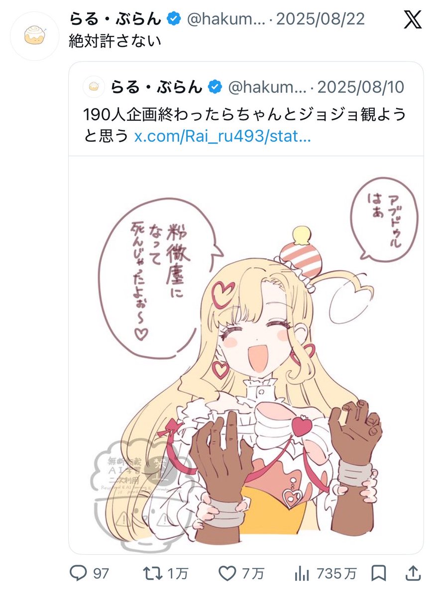 hakumai_0807's tweet photo. 人気順、自創作がバズってなかったらこの二つがイラストでトップに躍り出るところだった https://t.co/3wuYI717az