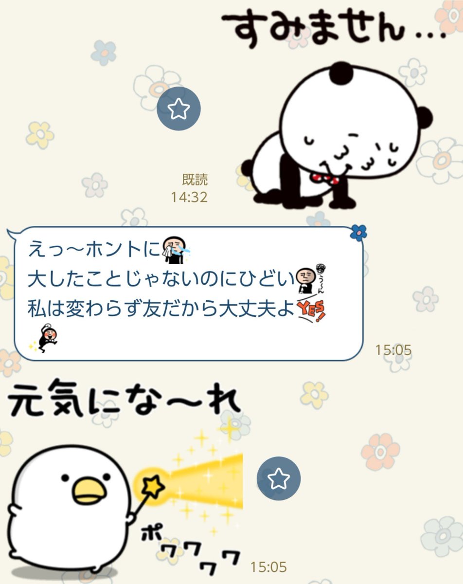 00_omame's tweet photo. 心のシャッター下ろしたらさ
わい二度と開けないんだよな〜😇
(愛想は振りまいてもさ←)

でもほんと仕事で悲しくて同期にLINEしたら
こんなの来たら余計に泣いちゃったぜ
早く会いたすぎる🤍！！！笑 https://t.co/hxSsqHXlog