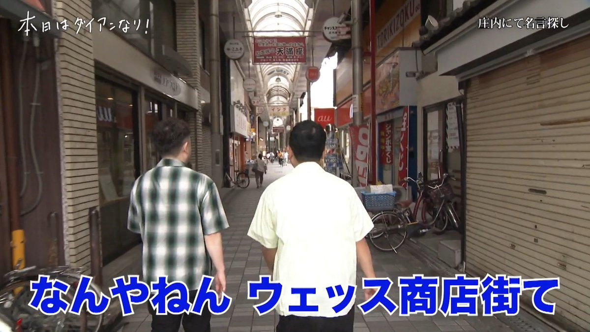 nyoronyoroko's tweet photo. ダイアン×商店街はなんでこんなにおもしろいんだろw

本日はダイアンなり！シーズン3
#ダイアンなり
https://t.co/oFYJTmkMDe https://t.co/8fPhmvyIXe