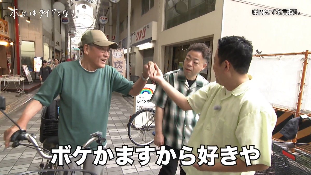 nyoronyoroko's tweet photo. ダイアン×商店街はなんでこんなにおもしろいんだろw

本日はダイアンなり！シーズン3
#ダイアンなり
https://t.co/oFYJTmkMDe https://t.co/8fPhmvyIXe
