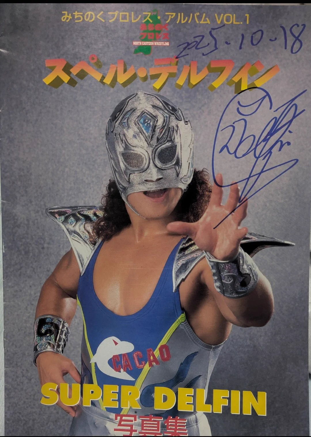 枚方プロレス研究所 on X: 