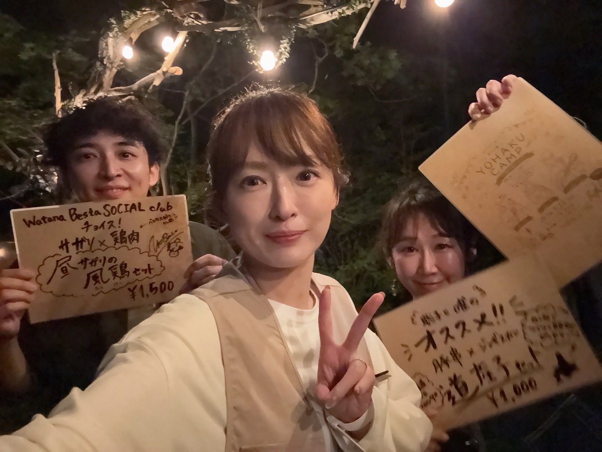 watanabestasc's tweet photo. YOHAKU CAMP in 紅櫻アウトドア ガーデン
最高の天気でヨハキャン日和でした！
東京から帰ってきた唯ちゃんと、初参加の聡子ちゃん、そしてサポートギタリストの藤田ユウトくんと。
皆さん忙しい日々の余白を楽しんでもらえたようで良かったです☕️
かくいう私は全く余白がなく、コーヒー落としてライブしてコーヒー落としてサインしてコーヒー落としてコーヒー落として気付けば夜でした。ヘトヘト笑
ベスタコーヒーもBBQセットも完売☆
ご来場いただいた皆さんありがとうございましたー！

Set List
1. Night Bird
2. ゆきつばき
3. i
4. 同じ空を見ている
5. シグナル w/藤田ユウト
Session
1. to U 
2. 今宵の月のように
3. 星のかけらを探しにいこう