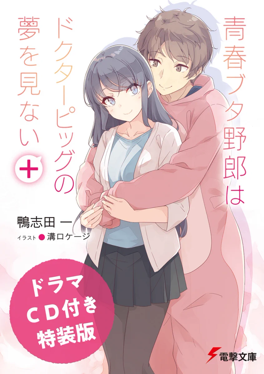 青春ブタ野郎シリーズ グッズ情報局 (青ブタ) (@bulebule_buta) / X
