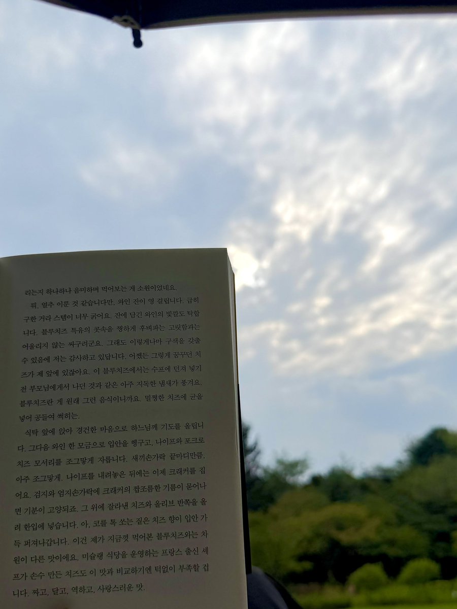 g2unu's tweet photo. 날씨가 너무 선선하구 조아서
용산가족공원 가서 돗자리 펴놓고 눕책 했다!!! ✌🏻📚 https://t.co/wfsfuIY0Io