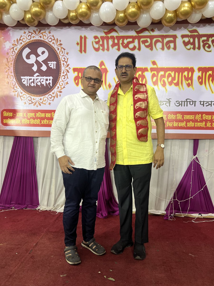 santoshrpathak's tweet photo. आज मुंबई के वरिष्ठ पत्रकार और जाने माने मानवाधिकार कार्यकर्ता श्री अनिल गलगली के जन्मदिन के अवसर पर उन्हें बधाई एवं शुभकामनाएँ दी।
@Shivsenaofc 
@mieknathshinde 
#anilgalgali
@drdineshbjp 
@Gulabchanddube4 
@sanjaynirupam 
@JPSINGHKHAR 
@ssrajeshsingh https://t.co/d5WXVW8tak