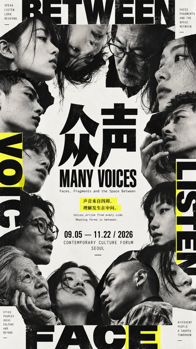 MrLarus's tweet photo. 🤯 用 Images 2.5 做海报怎么排版？包围式构图很适合做强视觉！

把人物、文字和真实边界压到外围，中心反而更容易成为视觉焦点

1. 众声：人物从四周围拢，用裁切和视线留出中心
2. 形与距：三边巨字压住留白，用偏心主体形成平衡
3. 幕与场：幕布从边缘收拢，让中央自然变成舞台
4. 印与版：文字和色框层层包围，把视线推向核心

🌟很适合做展览海报、编辑设计、文化视觉和品牌专题参考！

Prompt below 👇
