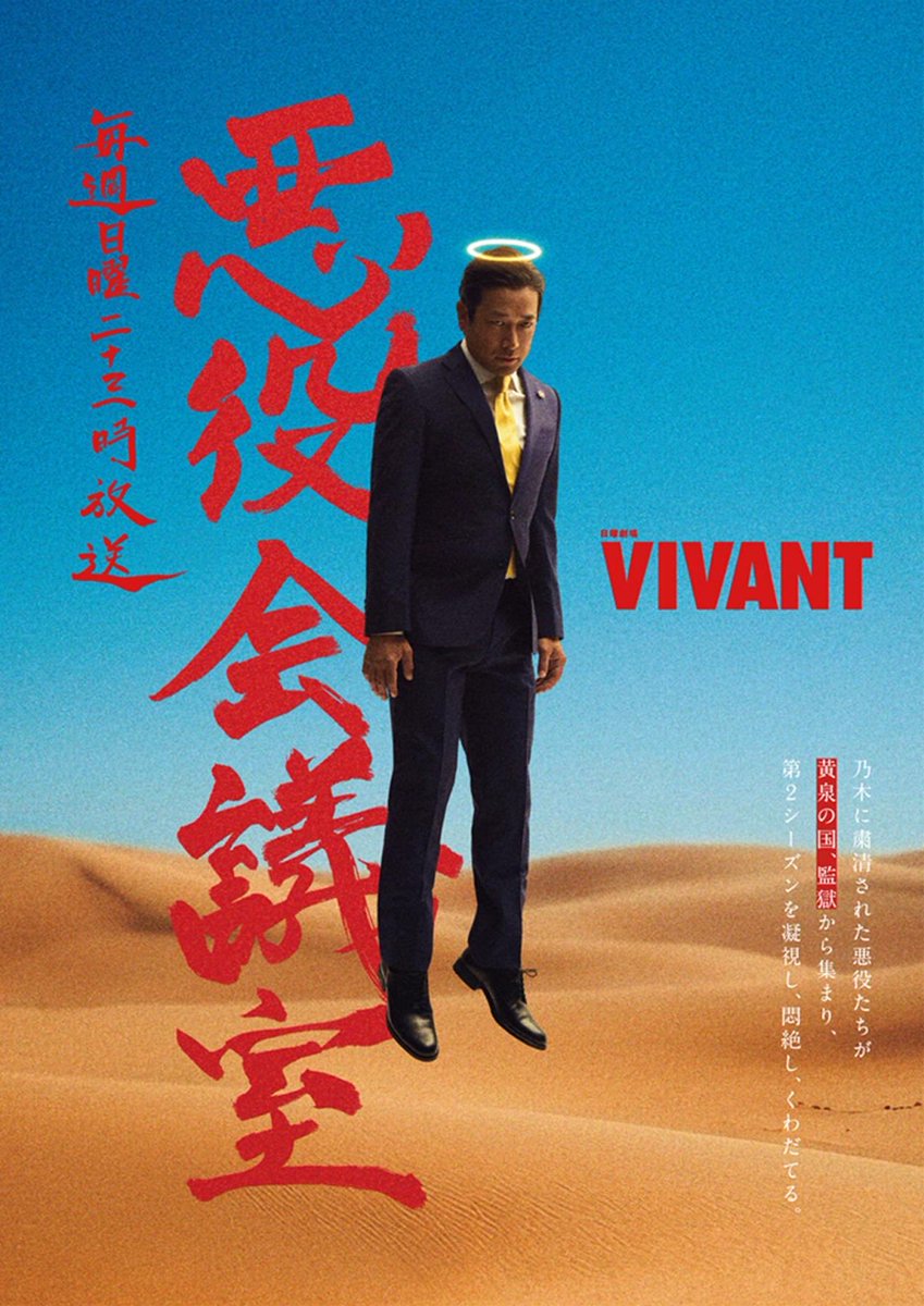 takuya51115's tweet photo. @VIVANT_SUB この山本お願いします！ https://t.co/PNoU1mDVjm