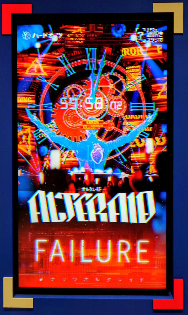 nakamgr's tweet photo. 「ALTERAID」失敗…！あと30秒あれば…
REVERSALのリベンジは成らずだったけど、今回も最後の1秒までドキドキできました
#ナッツオルタレイド https://t.co/sDJDiZY1UW