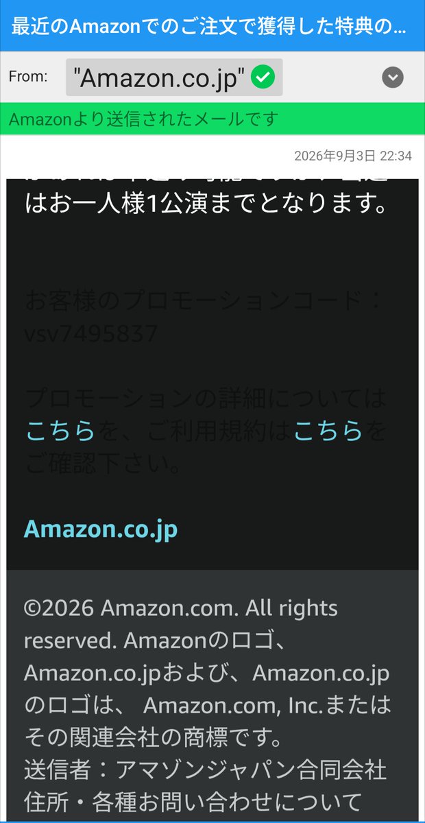 teratake1023's tweet photo. Amazonでアルバム予約してシリアルコードのメールが来て本メールの1番下に記載されているコードが「シリアルコード」となります。って書いてるけど、どれ？？
#aiko_dochibi
#Amazon
#シリアルコード https://t.co/ogrjm9ASKH