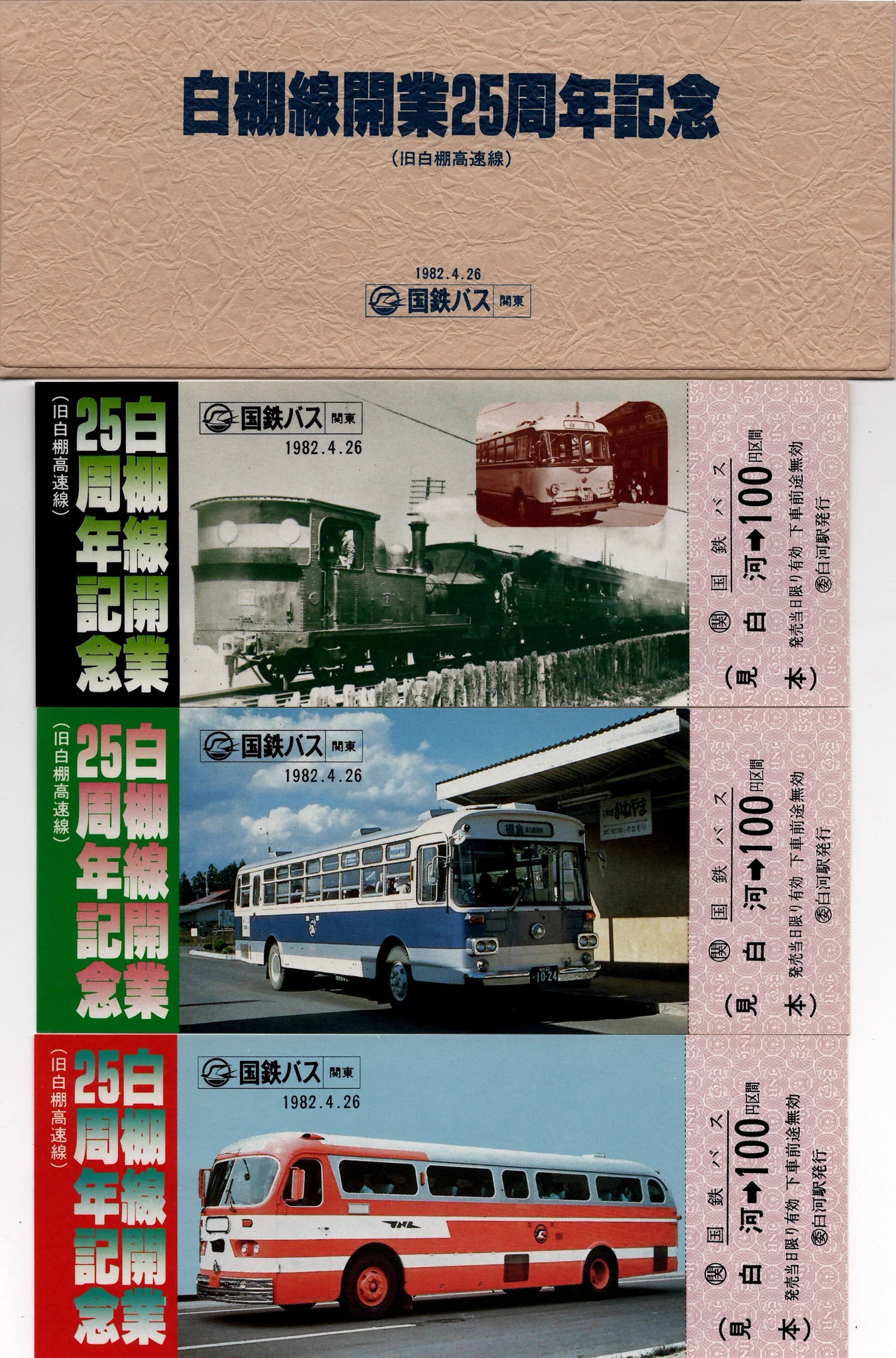 2冊 近畿 国鉄バス 1983 近畿地方自動車局 機関誌 広報誌 資料 2冊 近畿 国鉄バス 1983 近畿地方自動車局 機関誌 広報誌 資料 Yahoo