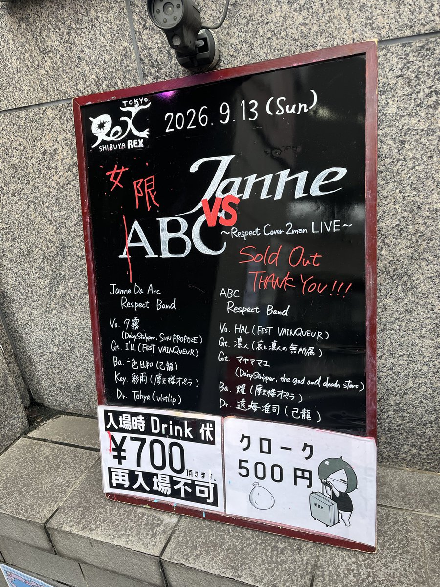 moe__hyr's tweet photo. 皆勤賞してる大好きなイベント🥳
今年も最高でした😭7まじ嬉しい😭シャングリラの時にyasuに会いたいなぁって目頭爆発しそうになってました。あの頃同じ空間にいたであろう人たちと同じ空間にいれたことが本当に素敵🥲💓
そしてJanneのベースを弾くひよりん見れたことが最高に幸せでした🥰
#ABCvsJanne https://t.co/bpSRZsYQx0