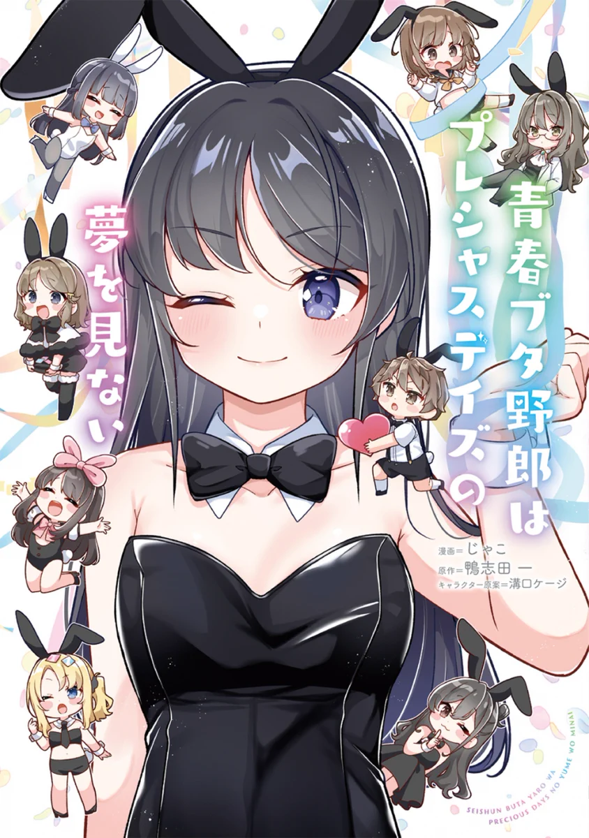 青春ブタ野郎シリーズ グッズ情報局 (青ブタ) (@bulebule_buta) / X