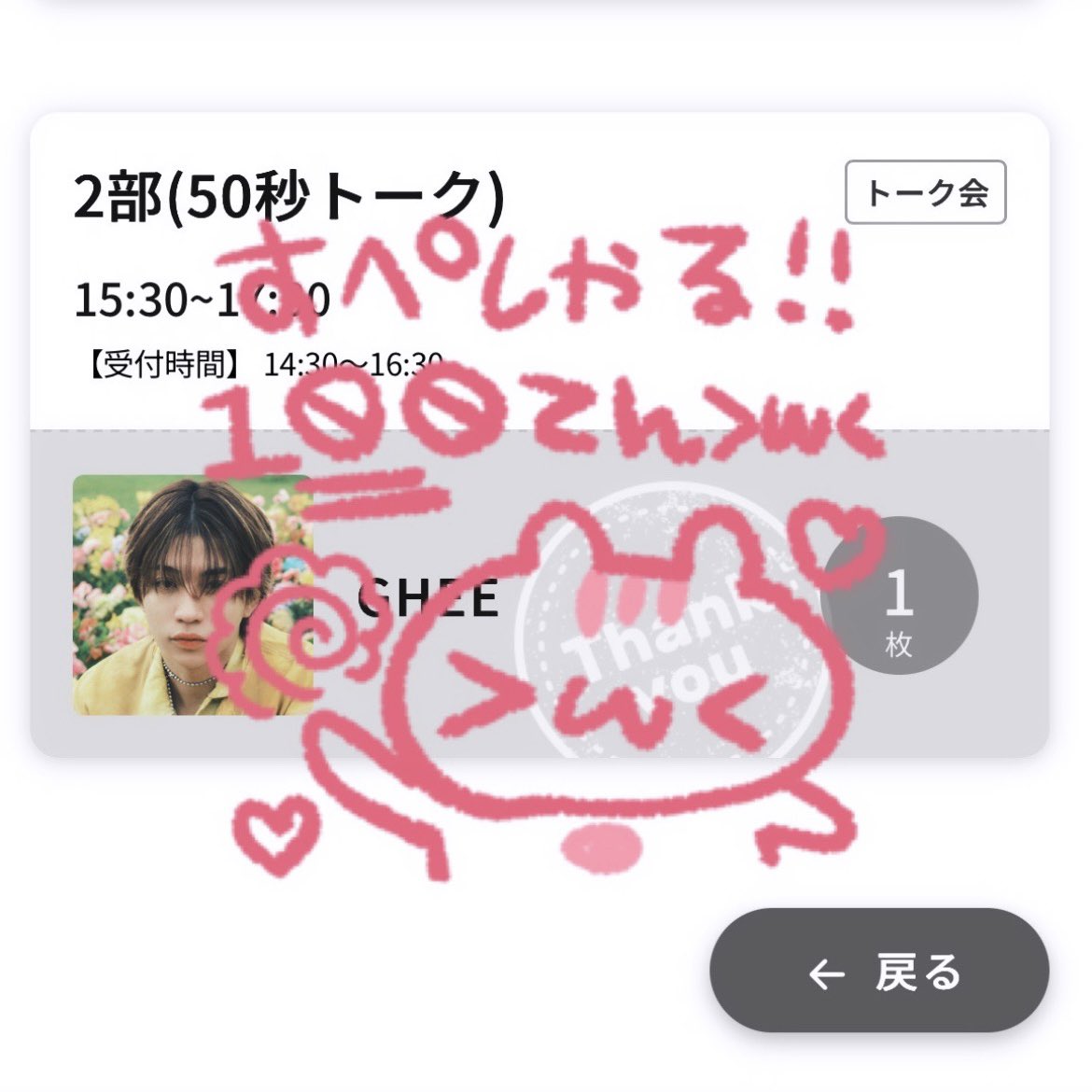 mel_honeeey's tweet photo. 人生初オントーがGHEEくんでよかったˆт-тˆ💘
 #WHH_ココニイル #WHH_PLEASE
#WOLFHOWLHARMONY #WHH https://t.co/bPiCnaU9TP