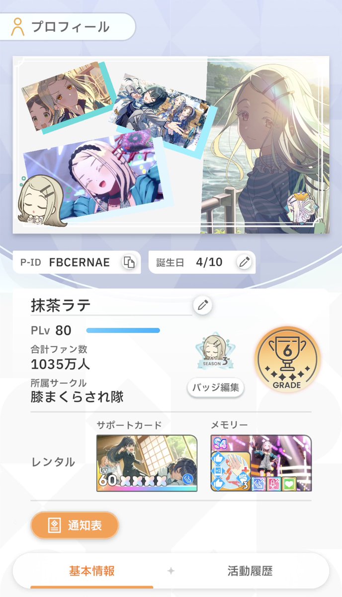 hiro_p1221's tweet photo. Tag🏷ྀི

06┊︎🚺 ┊︎同担･他担◎
.⋆𝜗𝜚 .篠澤広担当 .⋆𝜗𝜚. 

標ファイナルday2参戦
痛バ連番やイベント･カフェ巡りしてくれるお友達募集しています✨️

全反応ゆっくりお迎え行きます🎀

 #学マスPさんと繋がりたい
 #学マスPと繋がりたい 
 #学マス好きな人と繋がりたい https://t.co/8Wcg2Cjorj