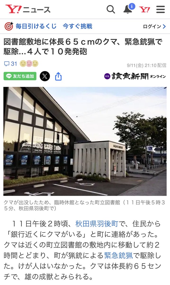 e71ALZdPBJTGvS7's tweet photo. フツーにやべーだろ。
65センチのクマに4人の人間が１0発だってよ。恨みなんかないだろ？遊びよ。
なにが問題かって、クマ対策は犯罪者まがいを生み出してんだよ💢
#秋田県　#熊を守ろう https://t.co/42Avt6IGZe
