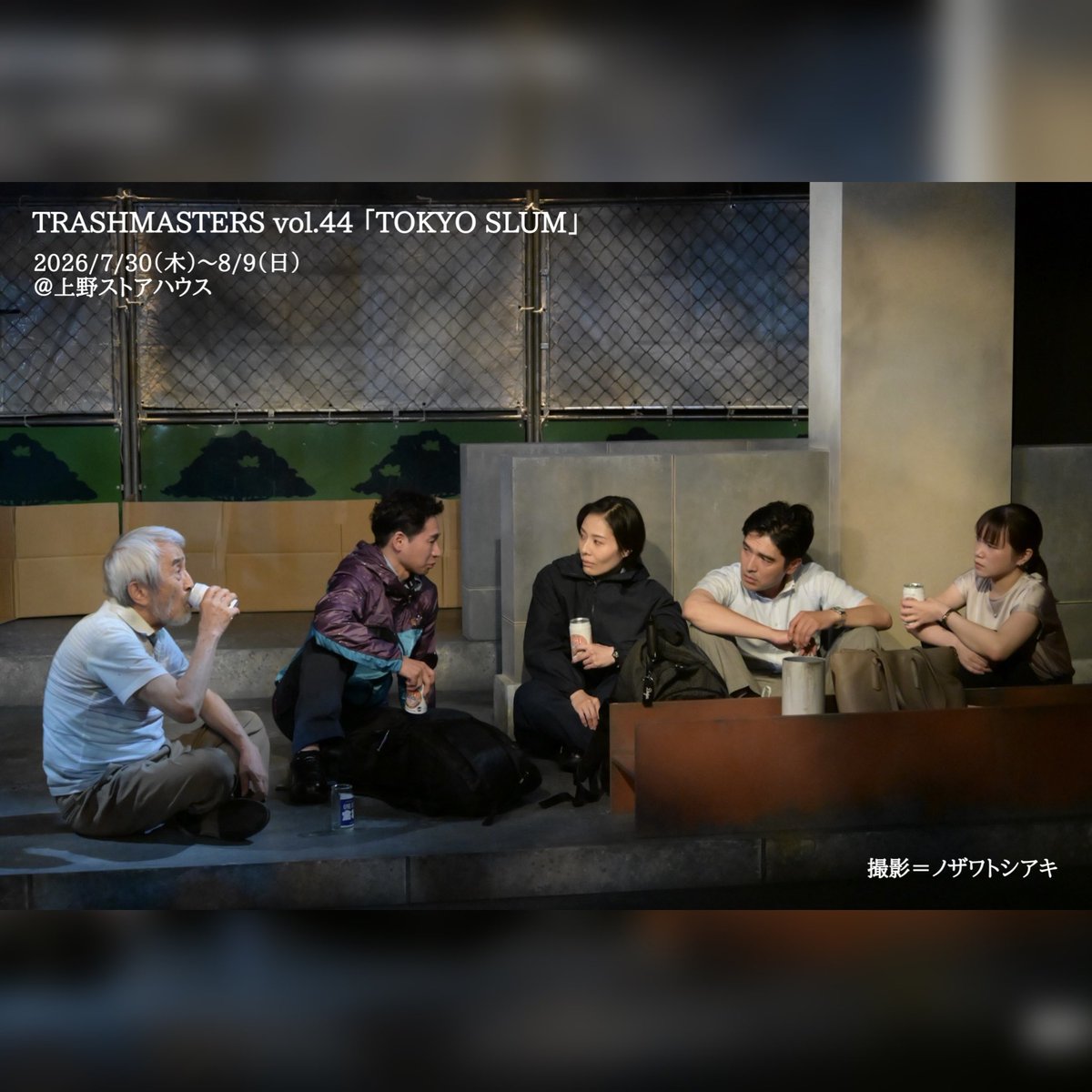 mikiko_kozaki's tweet photo. #TOKYOSLUM

配信チケットをご購入いただけるのは明日までです‼️

TOKYOSLUMの住人会える最後の機会です。

ぜひ画面越しで会って、彼らを見届けていただけますと幸いです☺️

▼チケットはこちら
https://t.co/pQtDiKwztQ https://t.co/YrVH7dbyOR