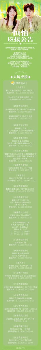 ranbaozi's tweet photo. woah hengyi mid-confession big led screen supports will be displayed in 20 cities and 22 locations https://t.co/USwL4rds8G