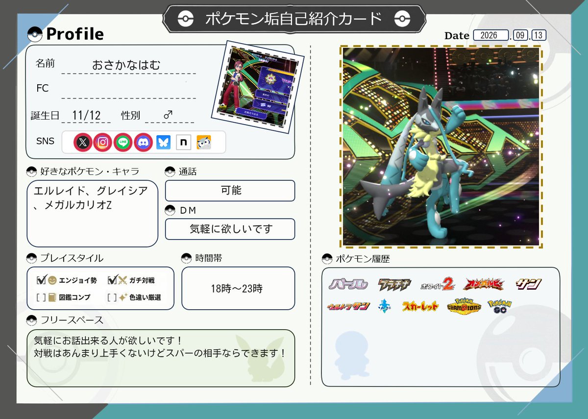 4Mnnp's tweet photo. 反応くれた方フォローします！
誘ってくれる方大歓迎！
  #ポケモン履歴書
 #ポケモンチャンピオンズ
 #ポケモン好きと繋がりたい https://t.co/5bEc8MMhCC
