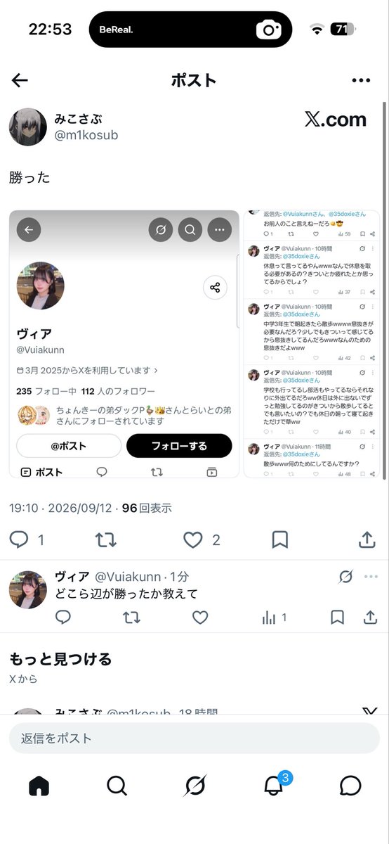 Vuiakunn's tweet photo. @m1kosub @mxroxyz 
みこくんww本垢でブロックしてサブ垢使ってまるで俺がブロックしてるかのように思わせて勝った宣言wwwまじで恥ずかしいww面白すぎない？ww
#賞金付き　#フォートナイト https://t.co/6AMNqnMuvL