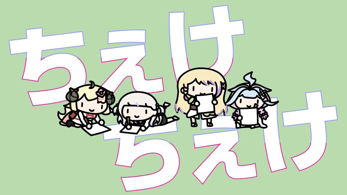 panypony's tweet photo. １０回くらいみて気がついたけど、あたらしい方は新衣装なのでは…

さよならぷんちょーおれはばんちょー【轟はじめ/アキロゼ/水宮枢/角巻わため】 https://t.co/GCe0EabyNH https://t.co/ftZt1mDFw3