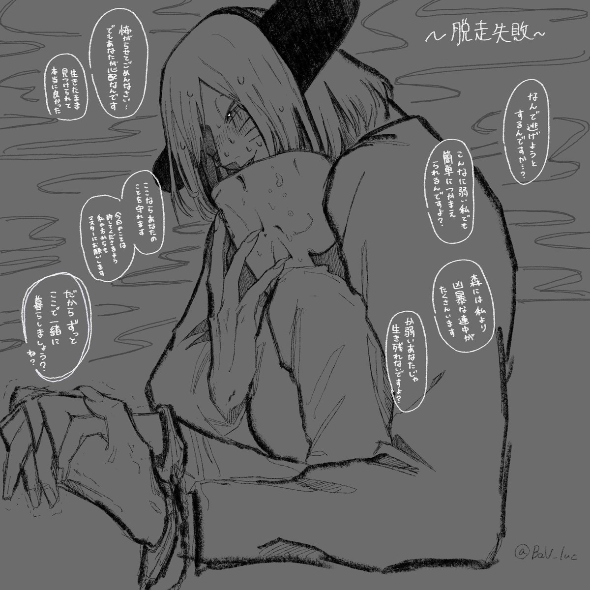 BaV_luc's tweet photo. 人気順、性癖ランキングみたいになってて笑った https://t.co/JkgcarWXAL