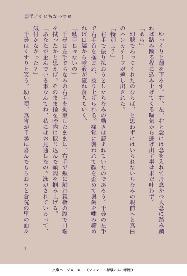 kagome_light's tweet photo. 悪手／チヒちな→マヨ https://t.co/wu79xvkzaD