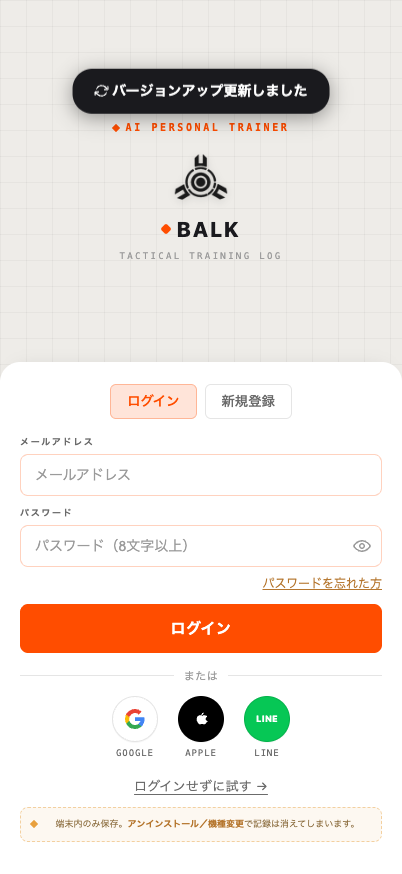 RcubeRyo's tweet photo. ログイン画面のデザインを直そうと思って、design_handoffの指示書通りに「LINEログイン、まだ実装してないから作るか」って手を動かし始めたら、、、あれ、もう動いてる?ってなった。よく見たら、Googleとかとは別のやり方で前に自分で作ってて、指示書の方が更新されてなかっただけだった。危うく同じもの二重に作るとこだった、、
指示書って書いた瞬間から古くなっていくんだよな、たまに全体見直す時間も作ろう。