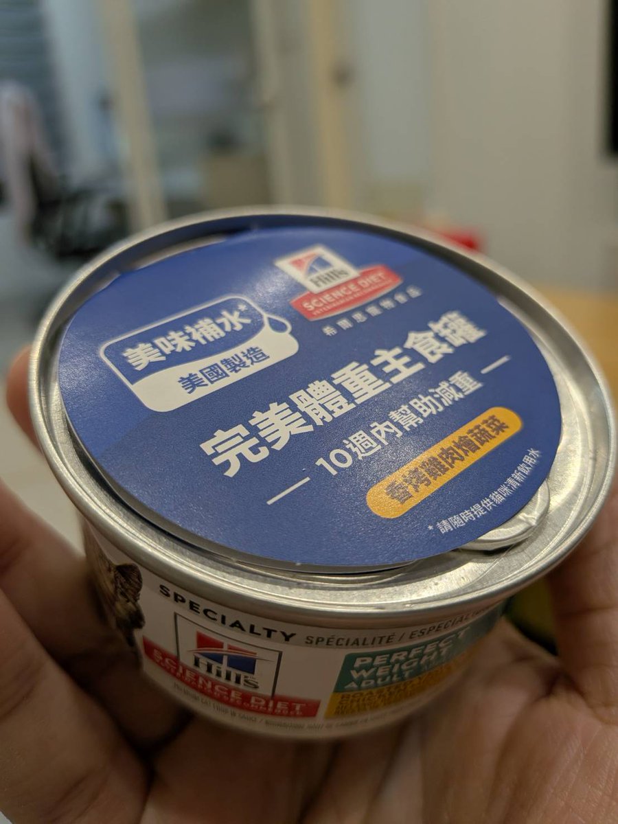 lunin_hyuga's tweet photo. 今天帶貓貓去打預防針+健檢
減重有成!!太開心了!!!
只有改變飼料其他什麼都沒做XDD
11歲小老貓健檢數值一切正常🥰 https://t.co/d6idRsnObE