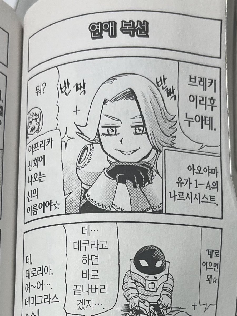 yeonyuu168's tweet photo. 브레키이리후누아데. https://t.co/T8zwEngcG9