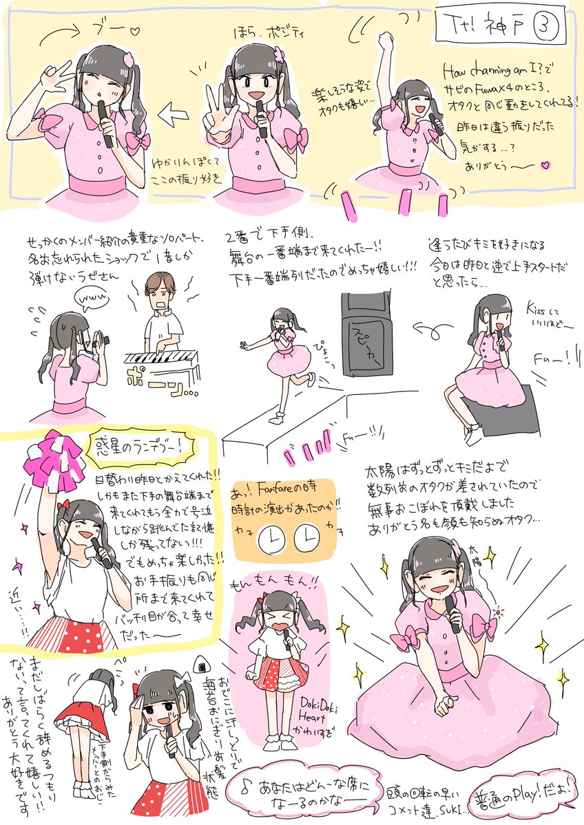 227_yukarin's tweet photo. てぃばてぃば神戸公演の感想です
京都に続いて２回目の参加だったので、昨日と違う曲が聴けたり同じ曲でもいろんな発見ができたりでとても楽しかったです🙌

#tt2026神戸 https://t.co/90xvDI0EAZ