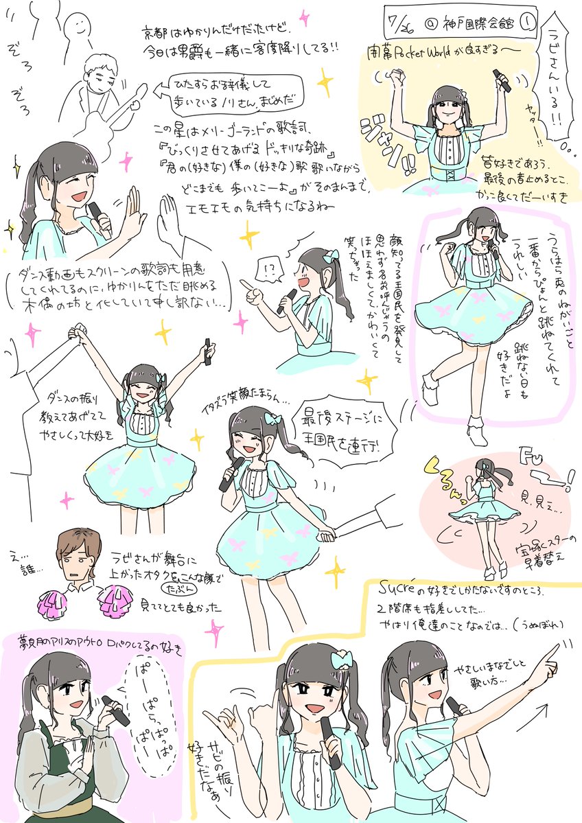 227_yukarin's tweet photo. てぃばてぃば神戸公演の感想です
京都に続いて２回目の参加だったので、昨日と違う曲が聴けたり同じ曲でもいろんな発見ができたりでとても楽しかったです🙌

#tt2026神戸 https://t.co/90xvDI0EAZ