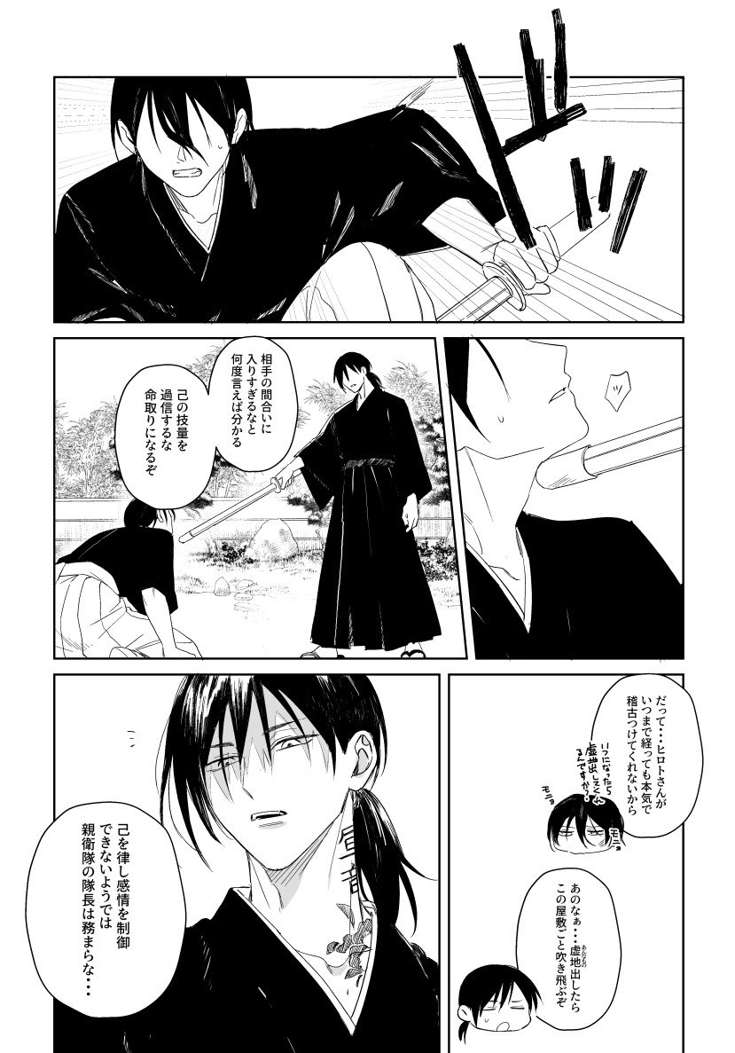 non77765's tweet photo. ヒロチヒと明チヒの幻覚 https://t.co/uaHnYdKcmi