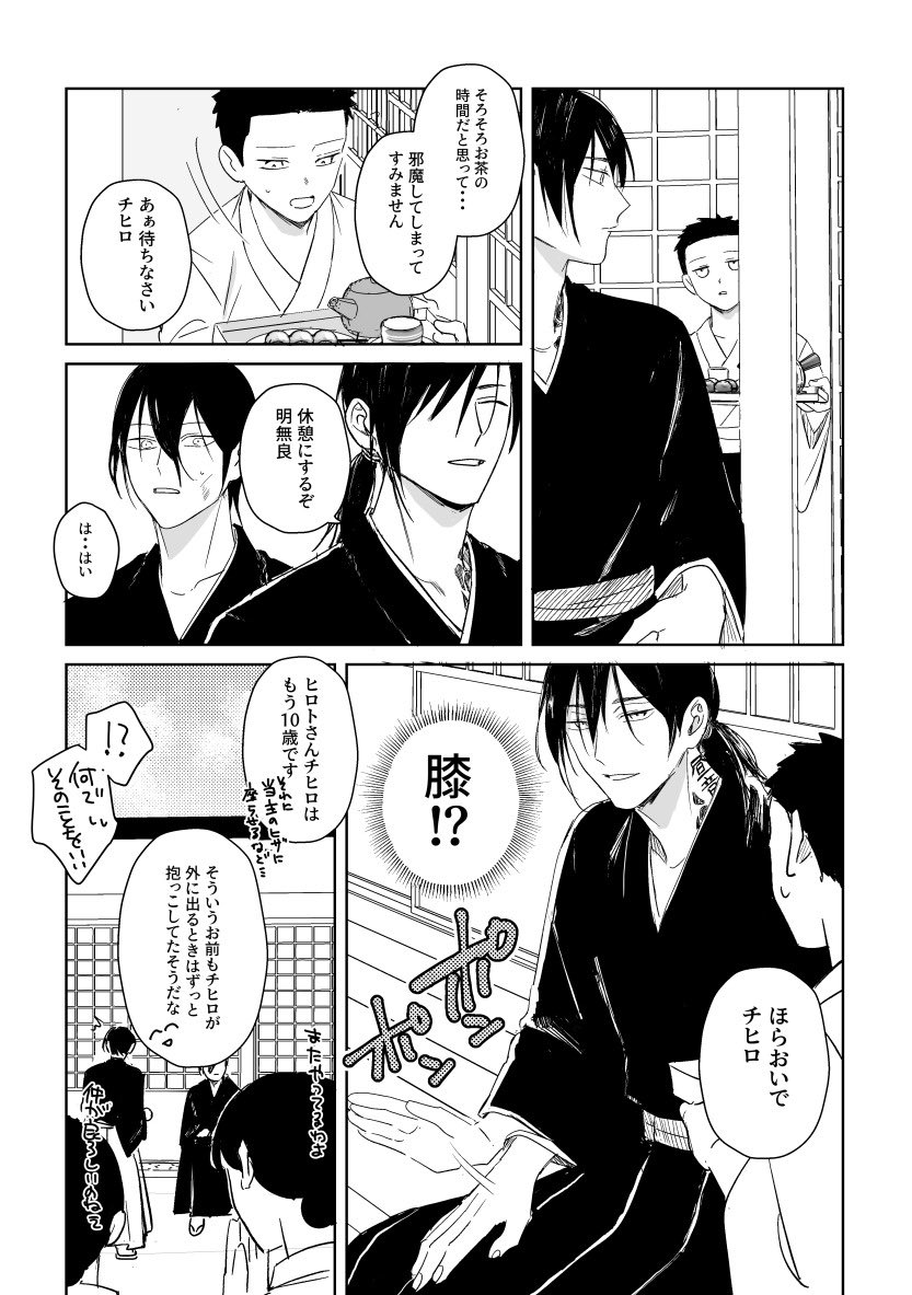 non77765's tweet photo. ヒロチヒと明チヒの幻覚 https://t.co/uaHnYdKcmi