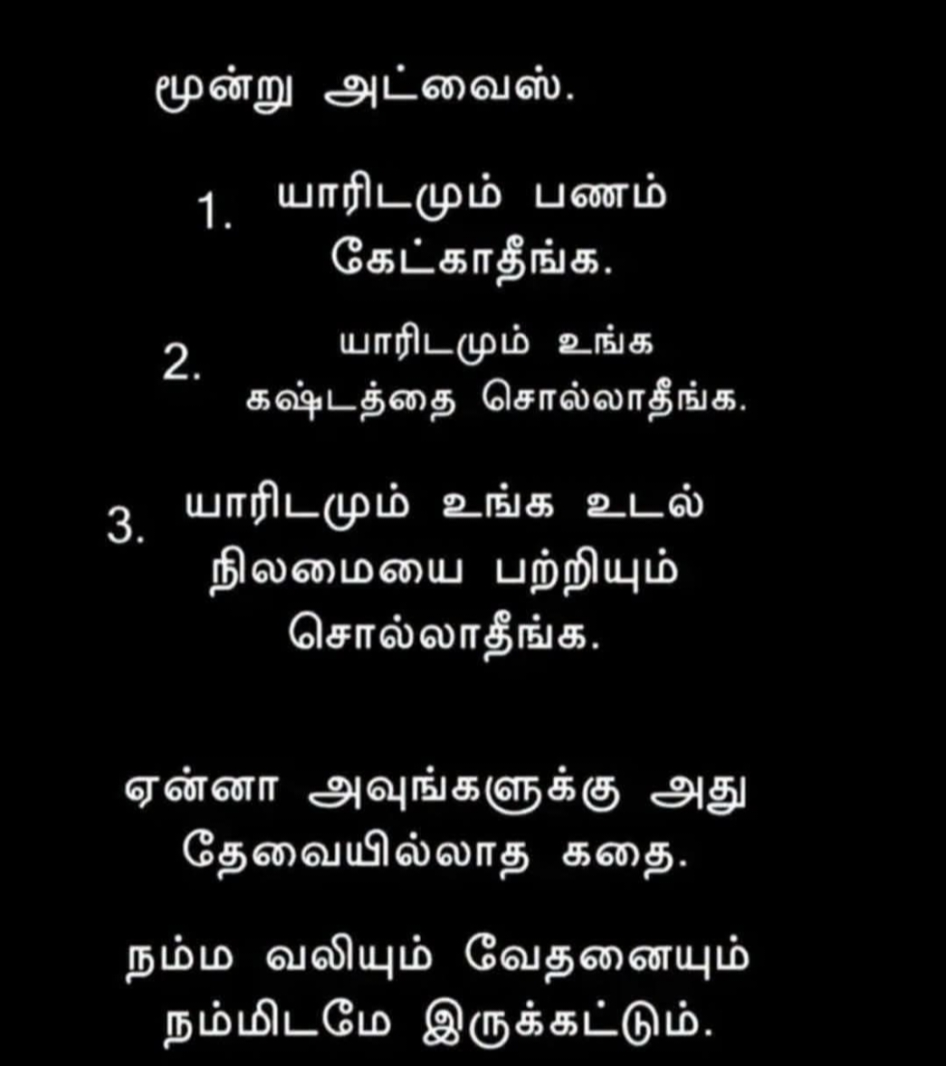 BestTamilQuotes's tweet photo. https://t.co/h1pa3z29AM