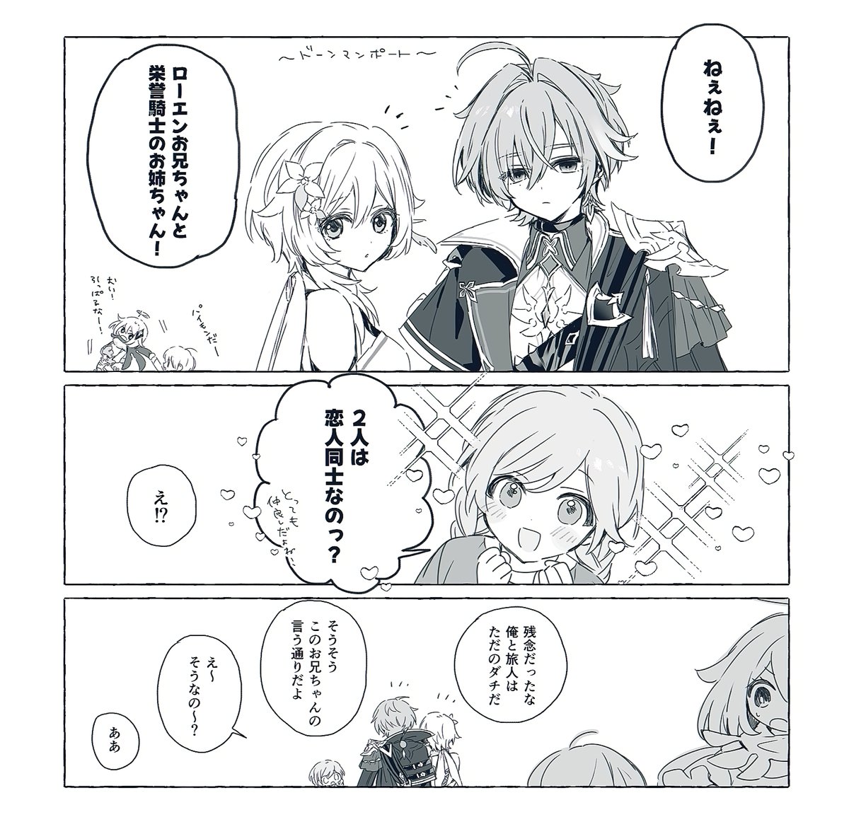say0_03's tweet photo. ロエ(→)蛍 / Lohenlumi https://t.co/cvtkPbEeVN