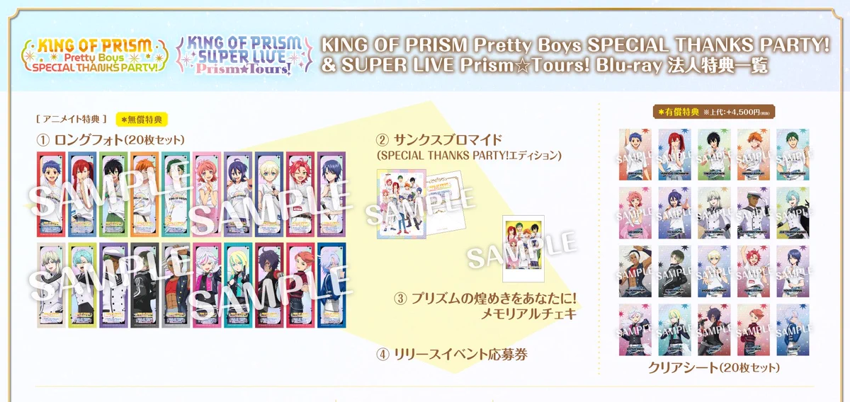 スパライ　キンツア　キンプリ　メル画　アサヒ　ショウゴ　コヨイ　WITH ゆいみ on X: 