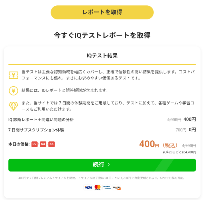 kb1945_COW's tweet photo. 8分間診断後、結果は有料...
グラフは良い結果っぽいのも嬉しかった
でもソースはないけど多分釣り(泣)

https://t.co/z3DqDLGo6G https://t.co/EwxXkZOosX