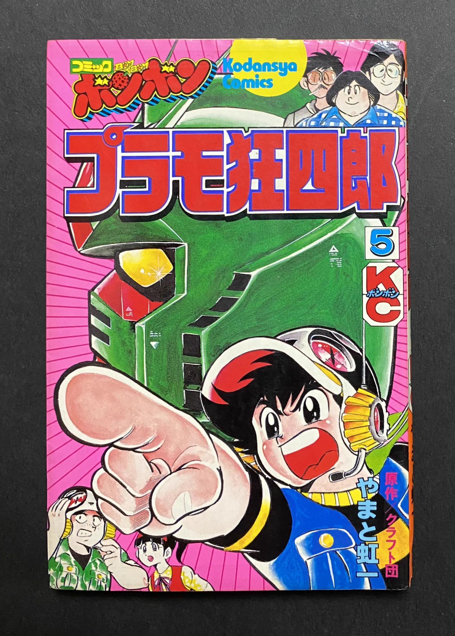 ユ 〜 ジ ロ 〜 on X: 