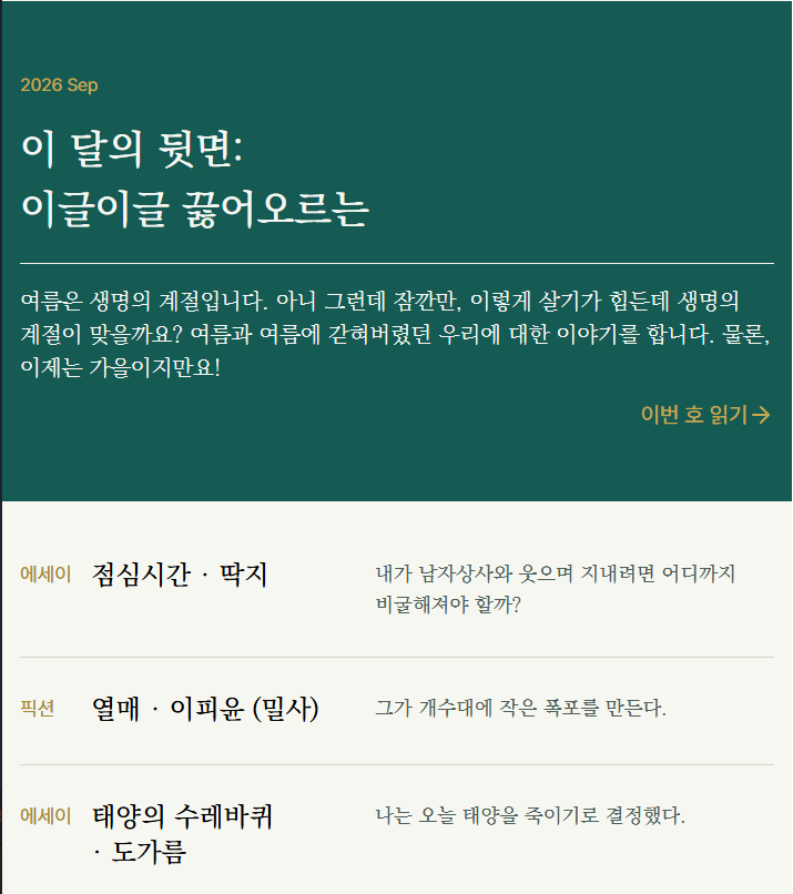versozine's tweet photo. 웹진 <뒷면> 1호가 발행되었습니다~ 출발이 아주 좋네요  
https://t.co/EL6zRpbDfK https://t.co/7F8O3qZxWy