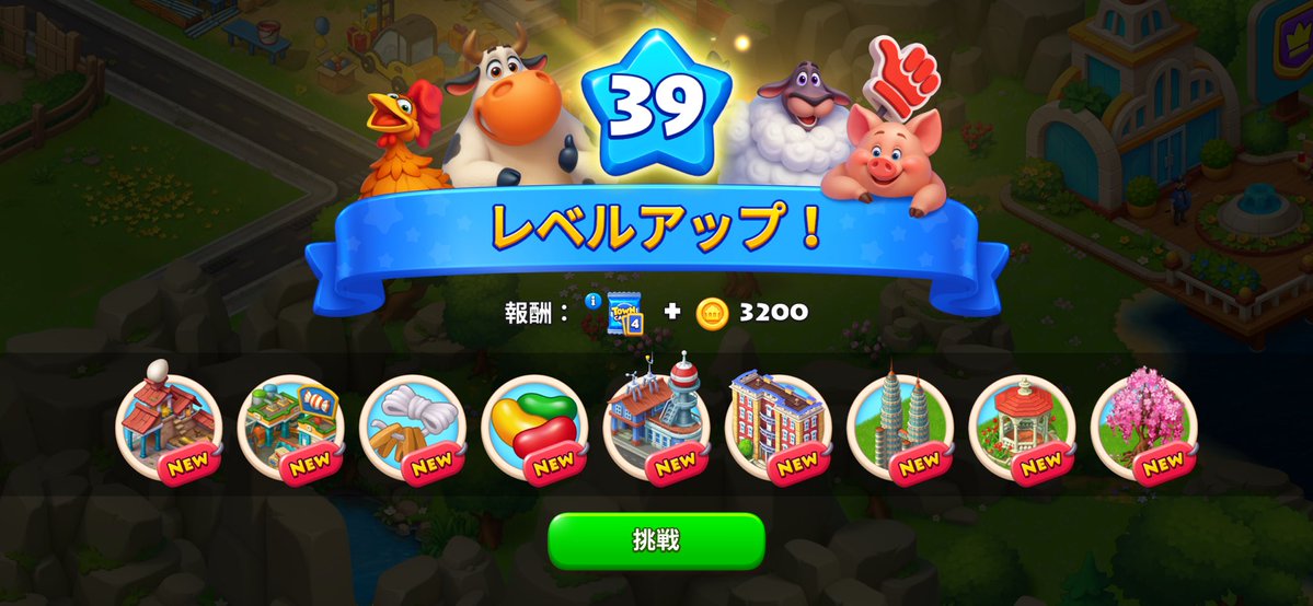 rer1rc's tweet photo. タウンシップ パズル1000達成！！！

え？町のレベル…………？？？

39ｯｽ(小声) https://t.co/dQQzFmR6BU