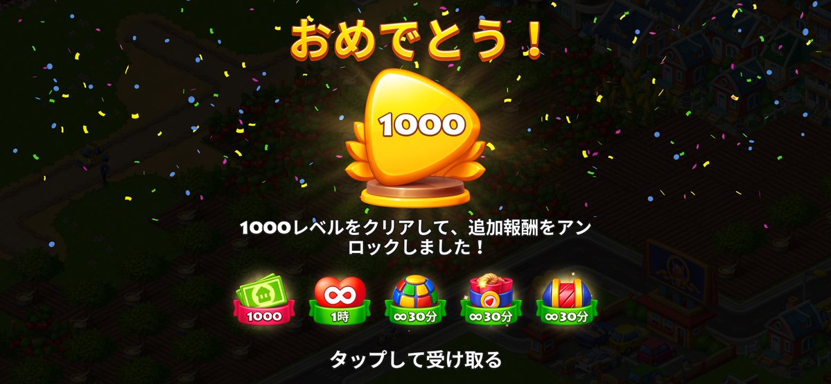 rer1rc's tweet photo. タウンシップ パズル1000達成！！！

え？町のレベル…………？？？

39ｯｽ(小声) https://t.co/dQQzFmR6BU