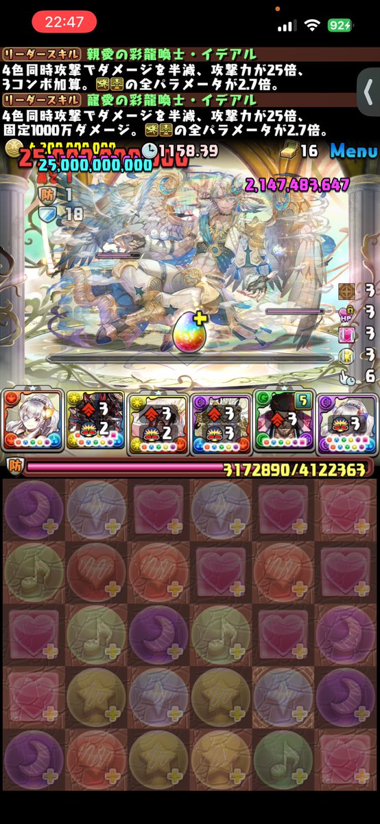 Sigara__ru's tweet photo. #パズドラ 
天穹チャレンジLFバレイデでクリア！！
試練インドラと京楽のおかげで比較的楽に勝てた！！ https://t.co/F2GTIN3hSv
