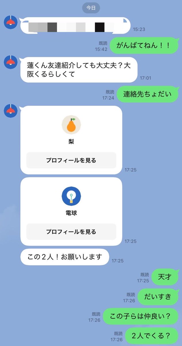 Glamberts5004's tweet photo. 友達紹介ありがとう🫶🏻 https://t.co/y4E4fNlVGr