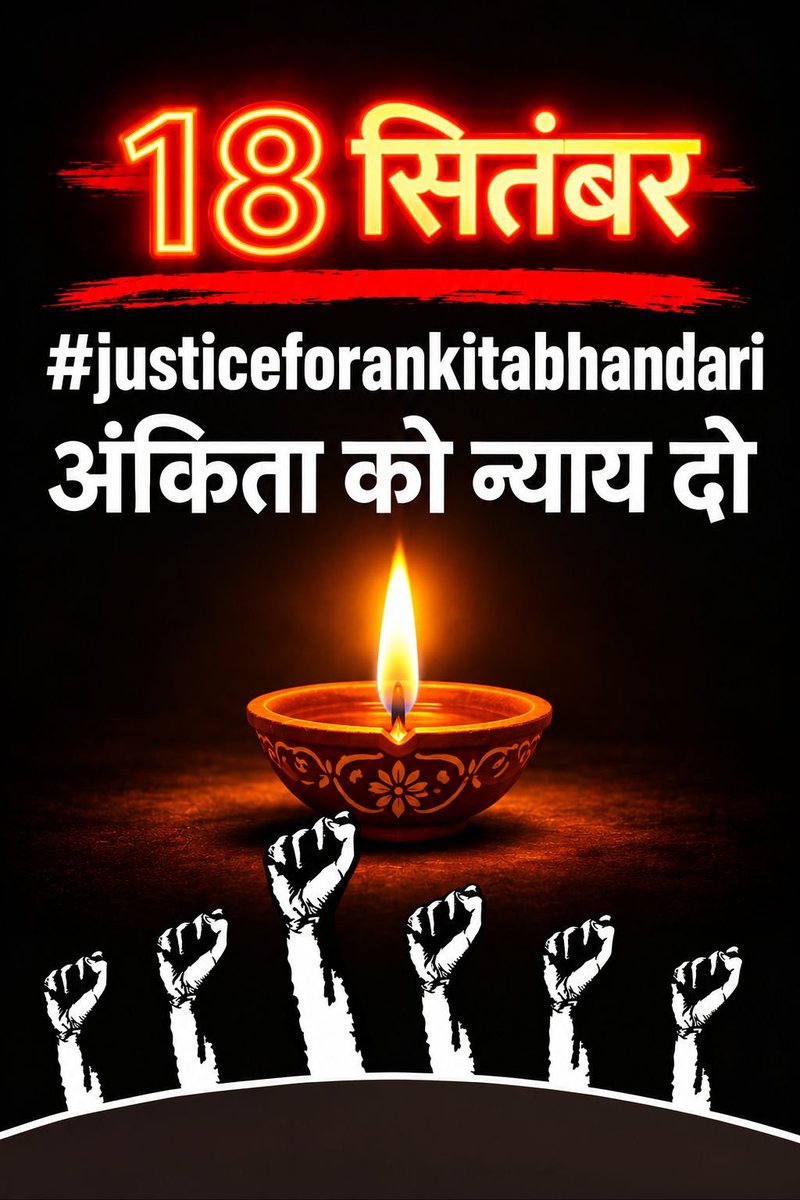 OfficeOfRV's tweet photo. अरे वो कौनसी सी सीबीआई है जो जनवरी 2026 के बाद से अब तक इस केस में एक भी अपडेट नहीं दें पायी!
#JUSTICEFORANKITABHANDARI https://t.co/zpfDZxNy2i