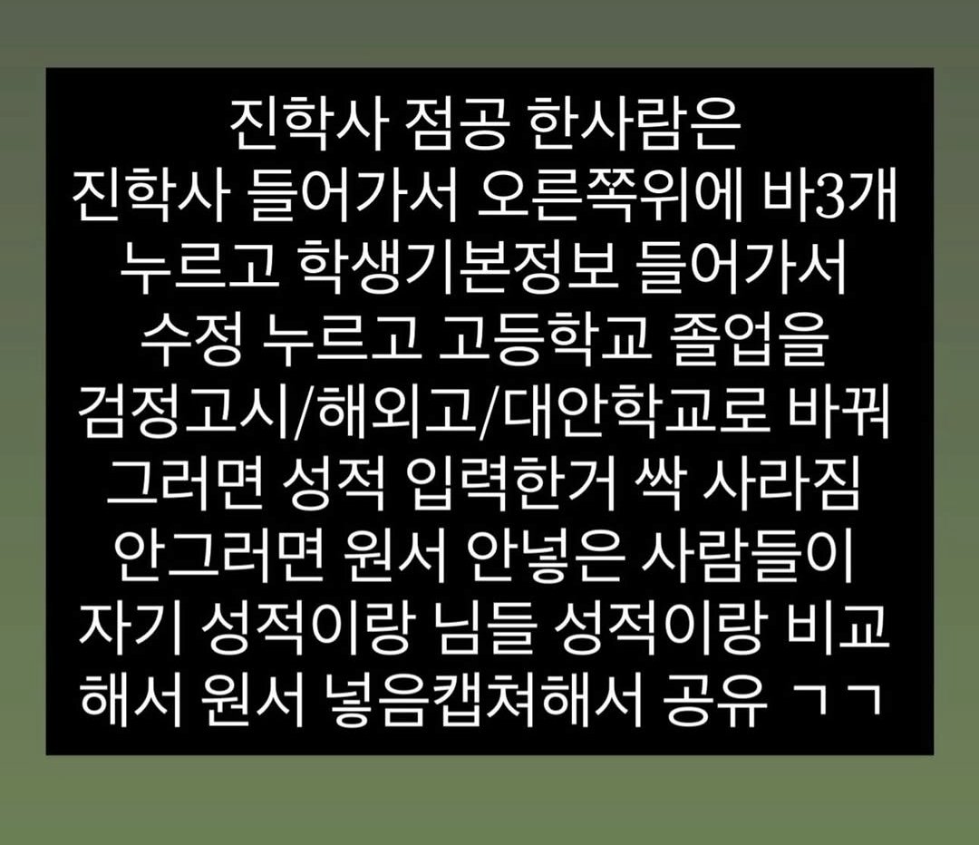 zenzangstudy's tweet photo. 진학사 점공 삭제 법

#rt 제발 알티해서 멀리멀리 알려줘 ㅠㅠㅠ https://t.co/mXGMTGL5ZC