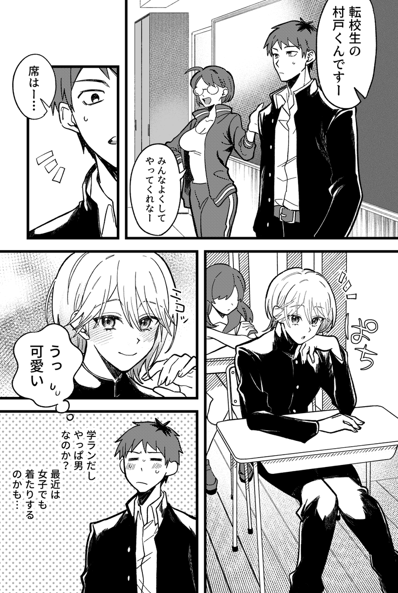aruminearumi's tweet photo. 再会した初恋のあの子は結局どっちなんだ
#漫画が読めるハッシュタグ https://t.co/QJ41FJlxAC