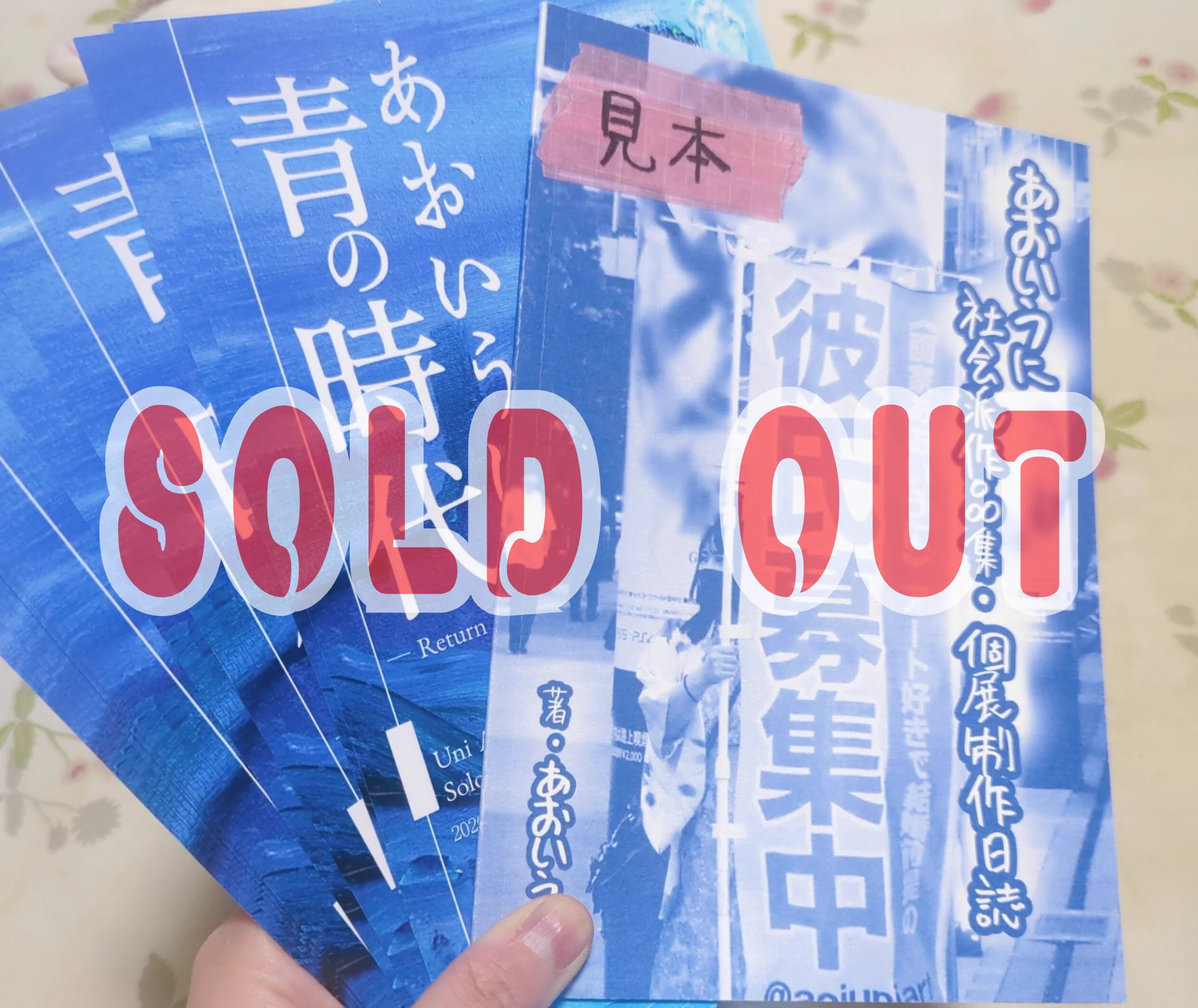 あおいうに青の時代💎9/9〜20Art Lab Tokyo on X: 